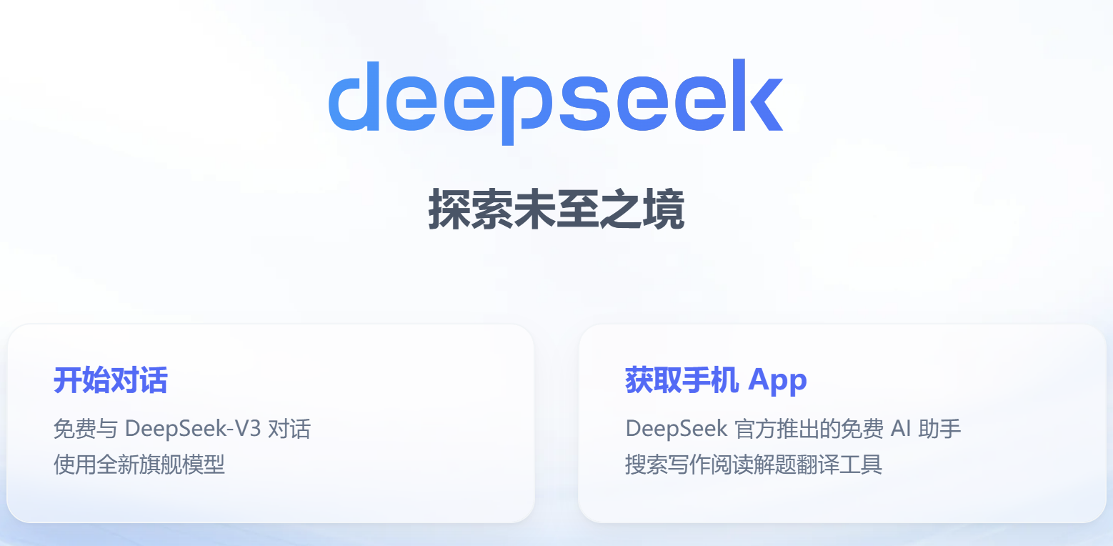 Li Yanhong on DeepSeek: Innovation in history has always come from cost reduction, and the cost of large models is decreasing by more than 90% per year.